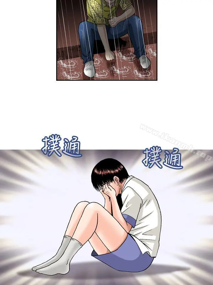 疗育女孩(完结) 第11话 第18页