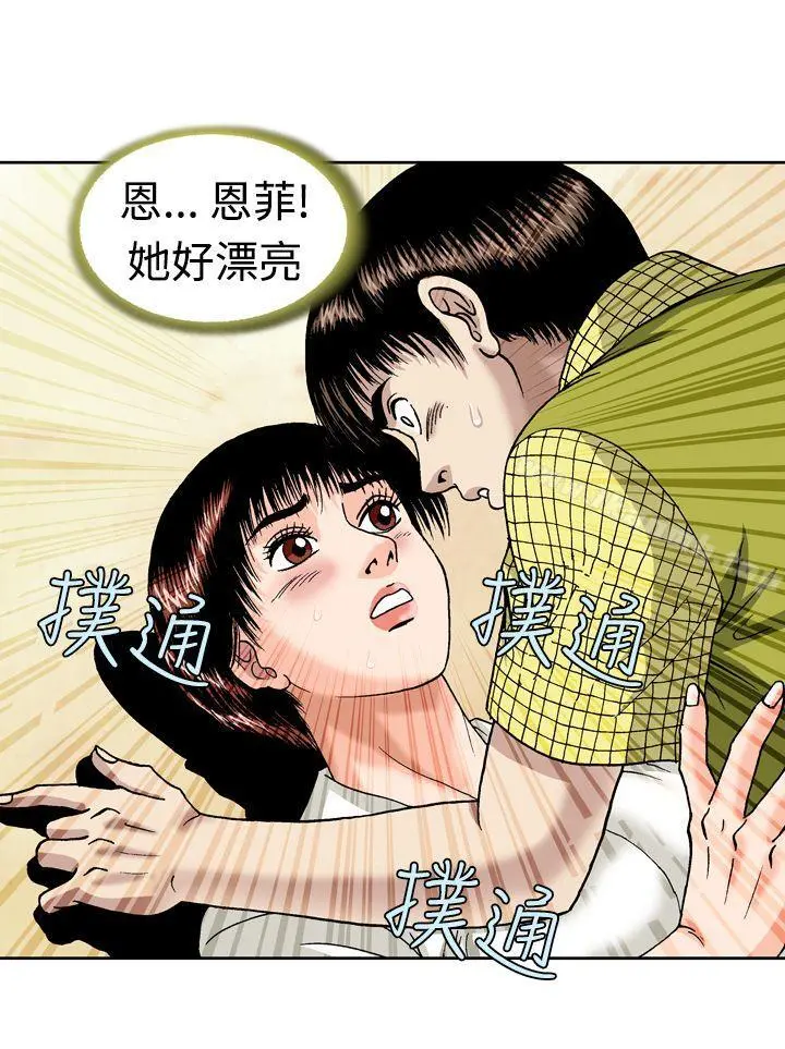 疗育女孩(完结) 第11话 第12页