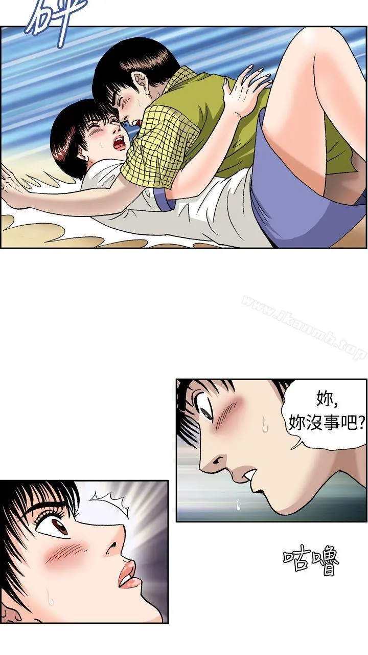 疗育女孩(完结) 第11话 第11页