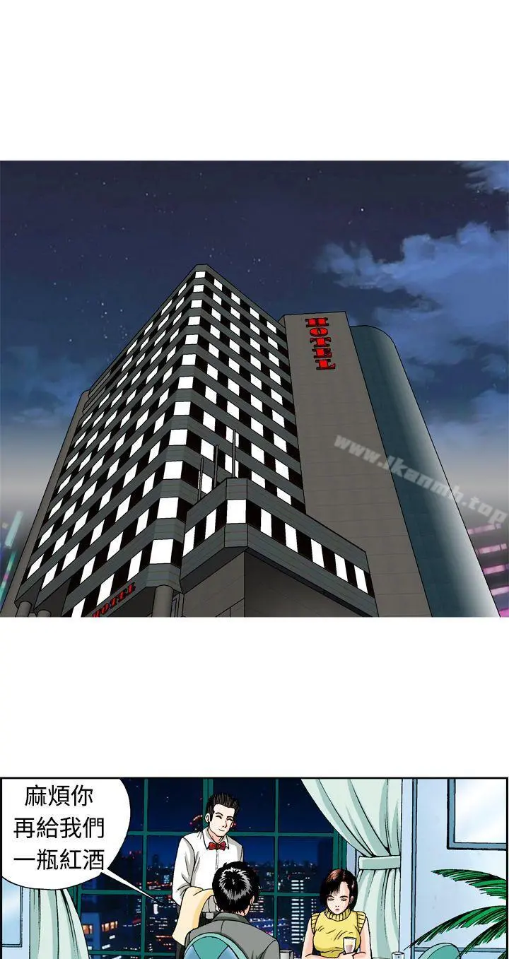 疗育女孩(完结) 第11话 第19页