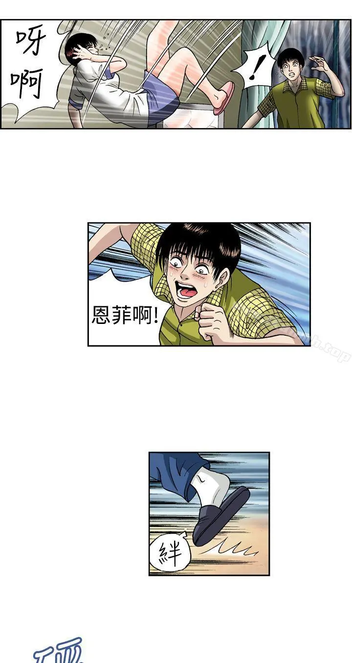 疗育女孩(完结) 第11话 第10页