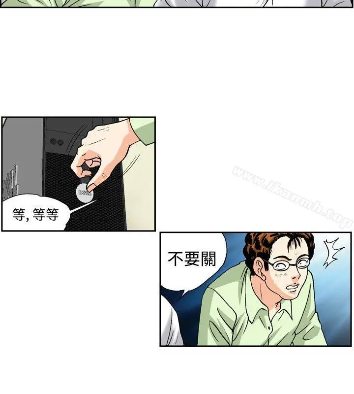 疗育女孩(完结) 第32话 第10页