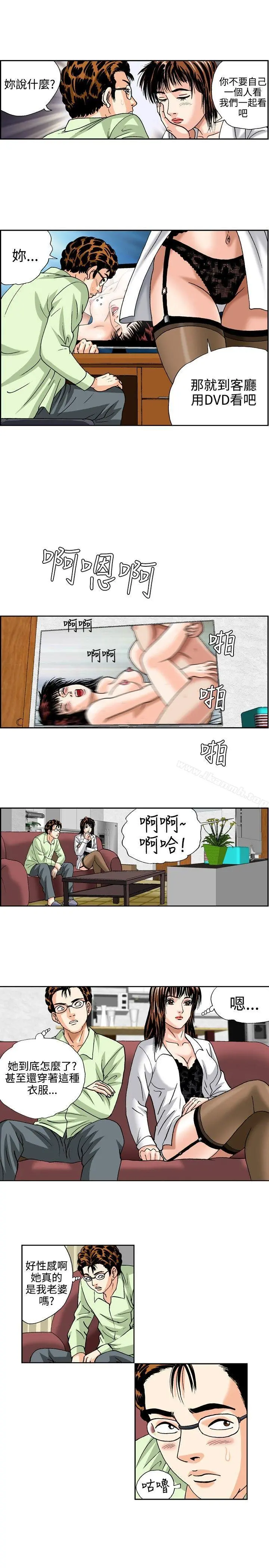 疗育女孩(完结) 第32话 第11页