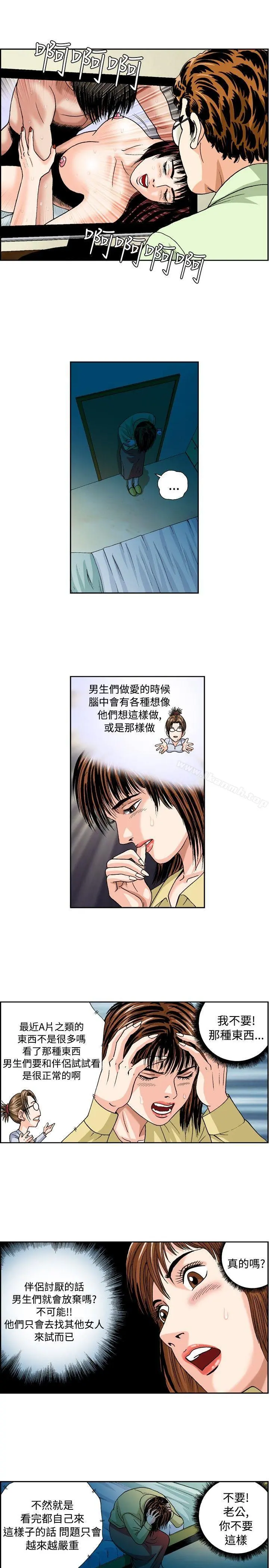疗育女孩(完结) 第32话 第5页