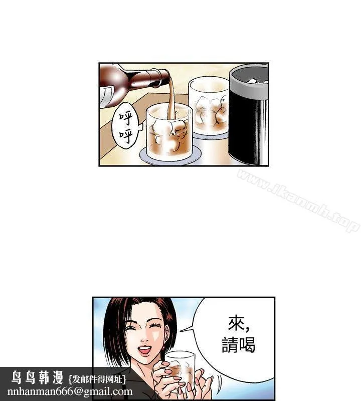 疗育女孩(完结) 第26话 第8页