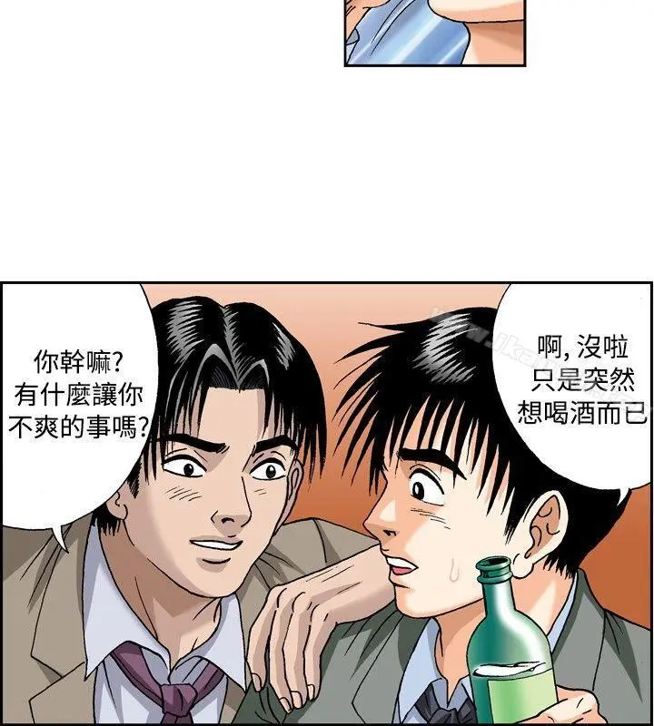 疗育女孩(完结) 第26话 第4页