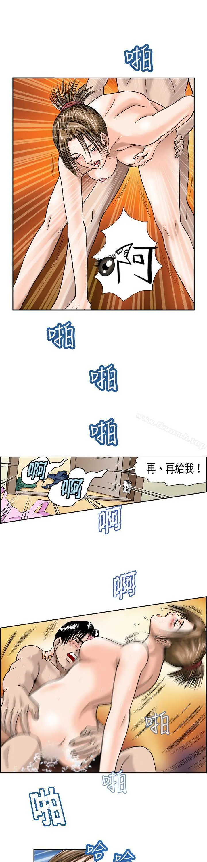 疗育女孩(完结) 第7话 第11页