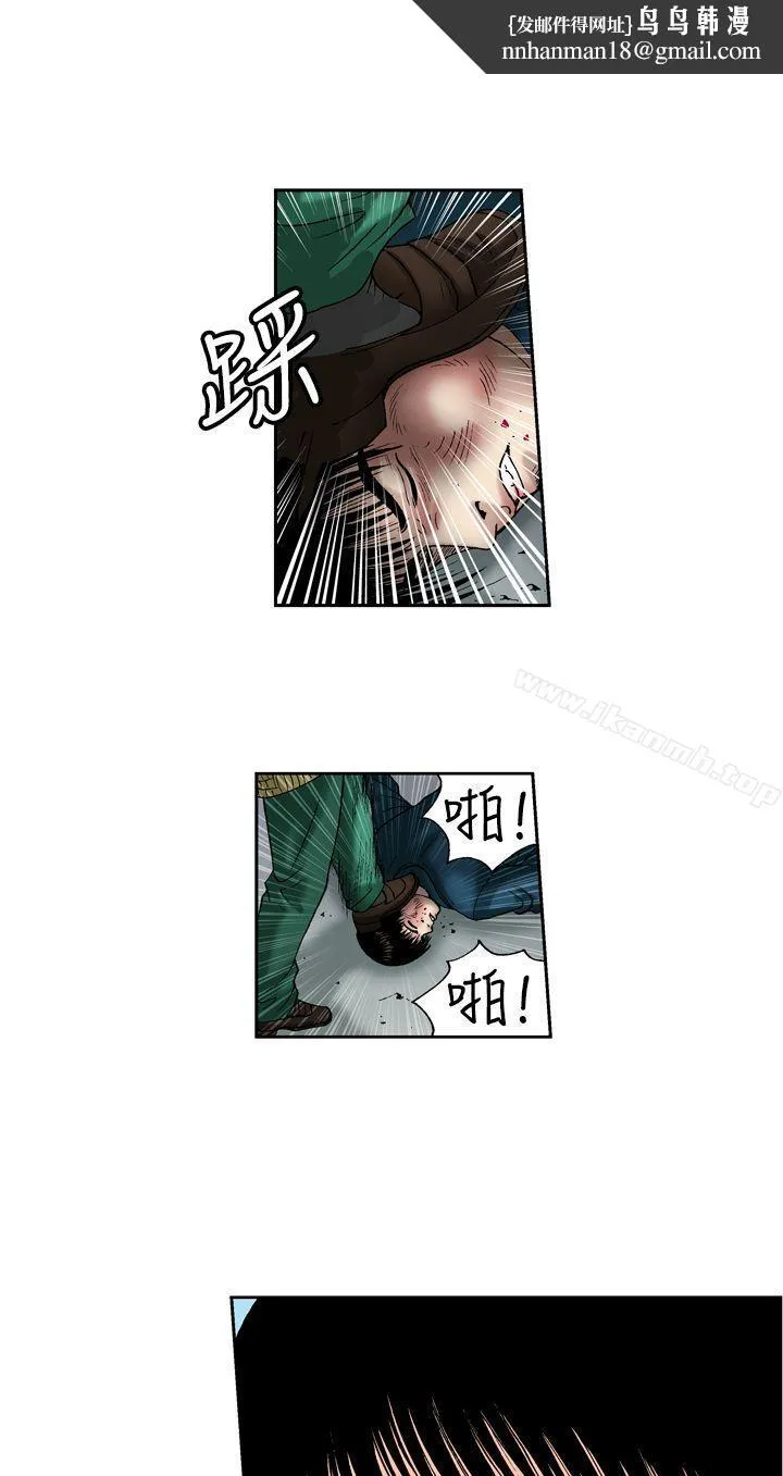 疗育女孩(完结) 第12话 第13页
