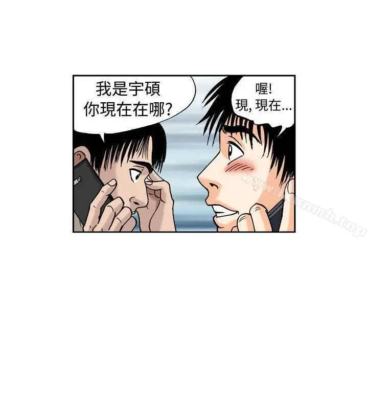 疗育女孩(完结) 第19话 第12页