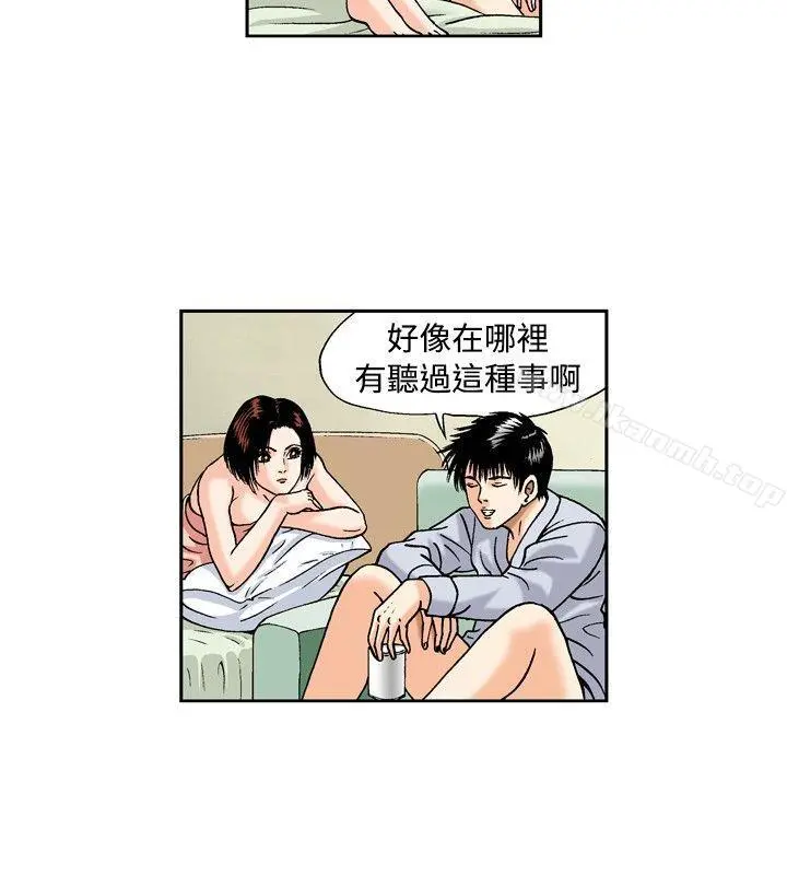 疗育女孩(完结) 第19话 第6页