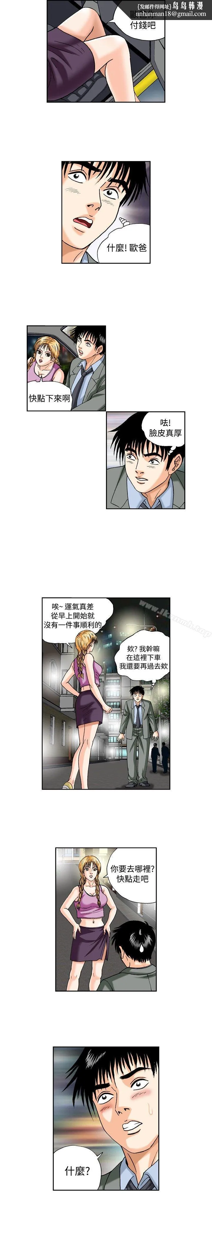 疗育女孩(完结) 第40话 第5页