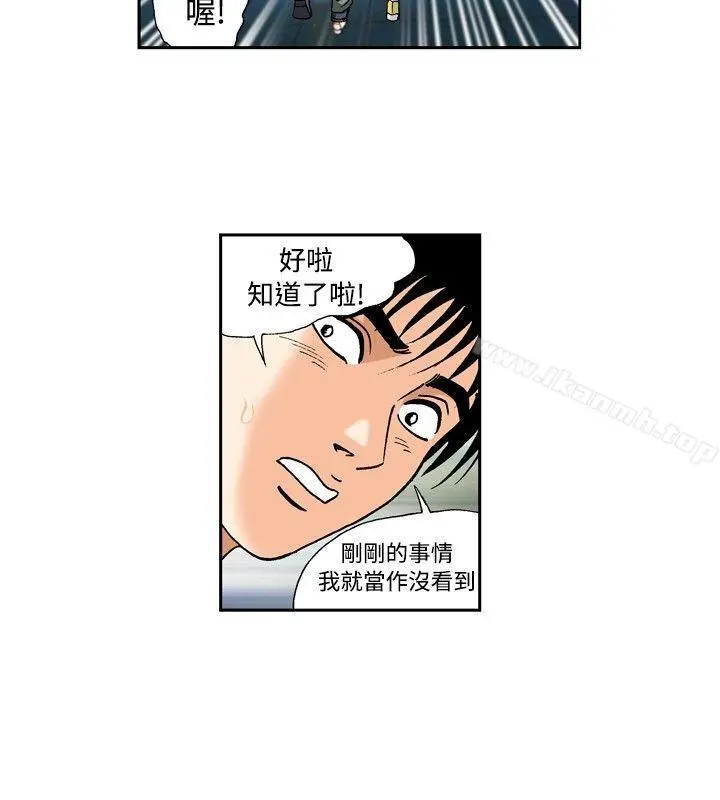 疗育女孩(完结) 第40话 第8页