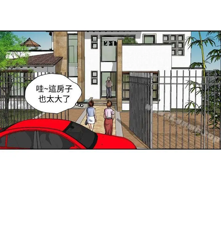 疗育女孩(完结) 第34话 第6页
