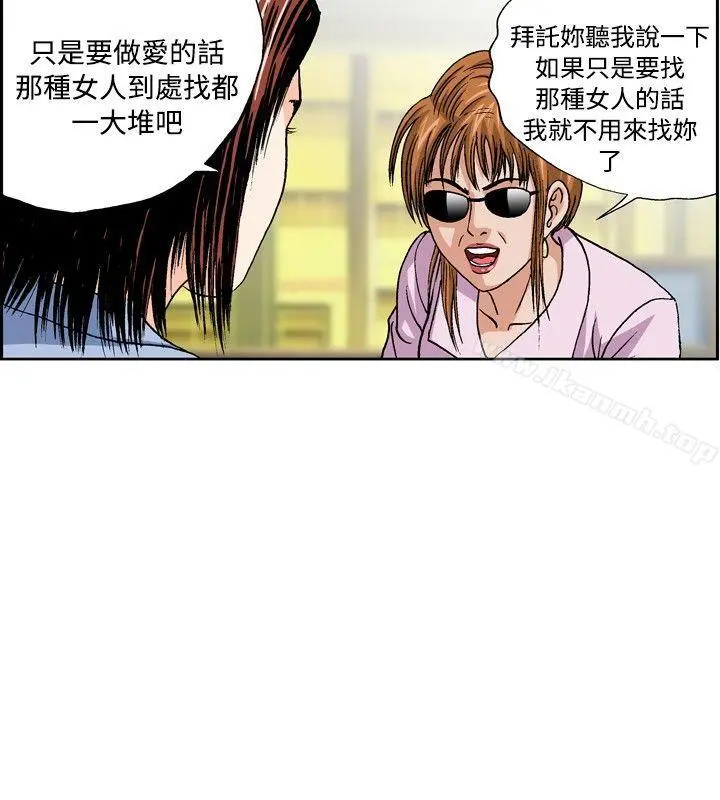 疗育女孩(完结) 第34话 第4页