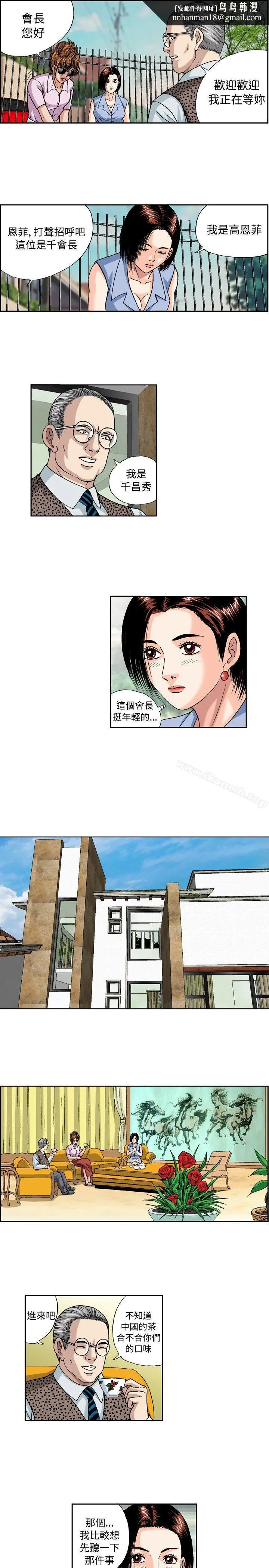 疗育女孩(完结) 第34话 第7页
