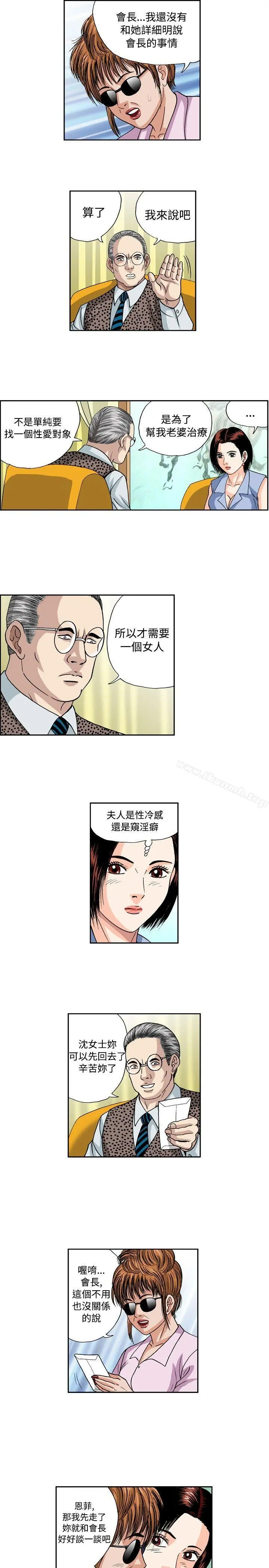 疗育女孩(完结) 第34话 第9页