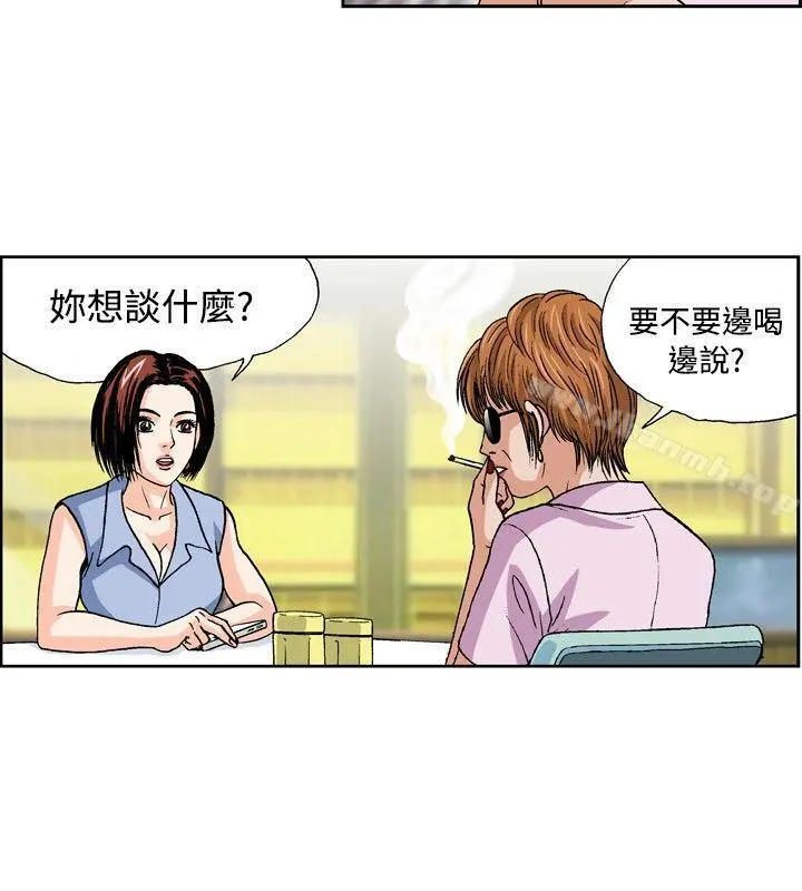 疗育女孩(完结) 第34话 第2页