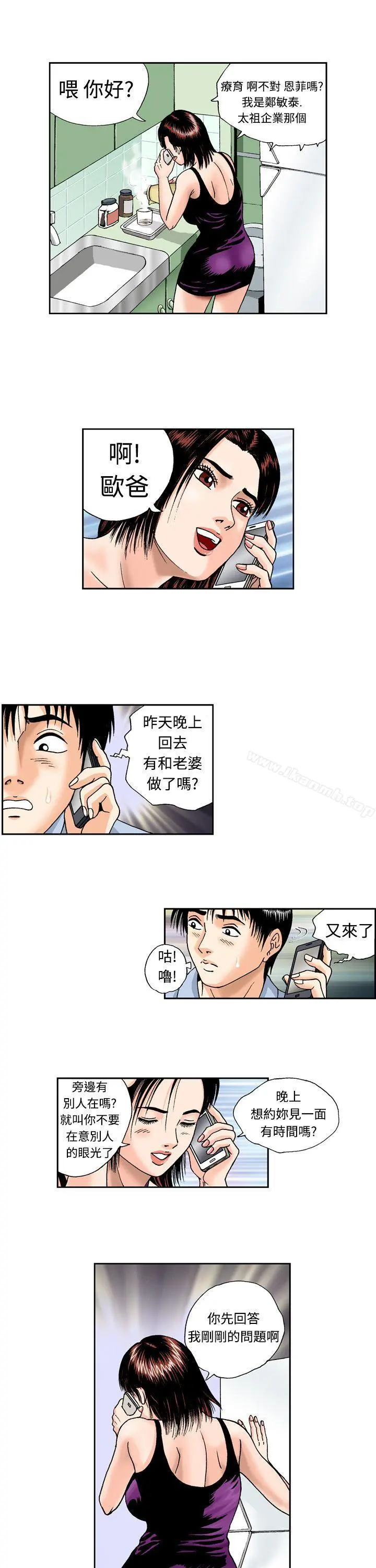 疗育女孩(完结) 第2话 第17页