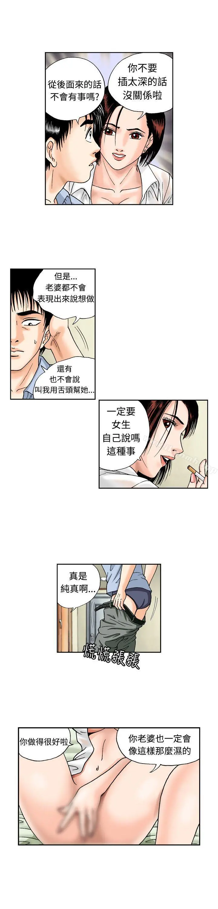 疗育女孩(完结) 第2话 第11页