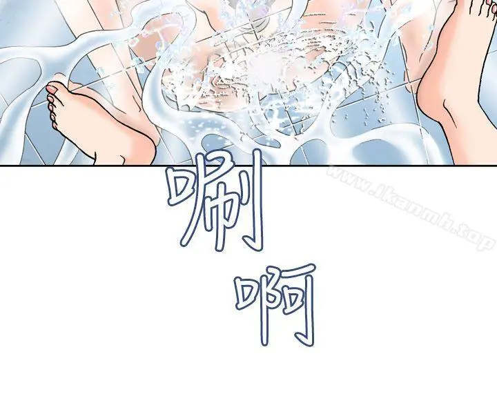 疗育女孩(完结) 第2话 第20页