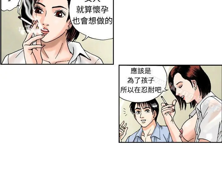 疗育女孩(完结) 第2话 第10页