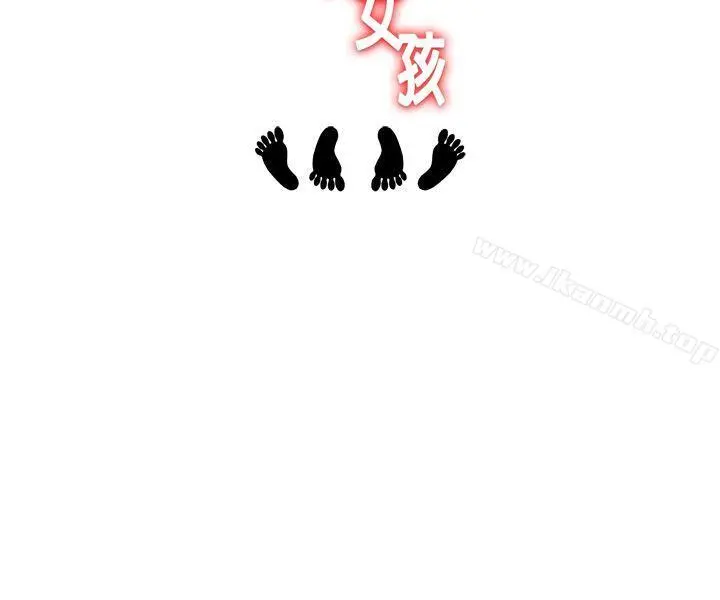 疗育女孩(完结) 第2话 第22页