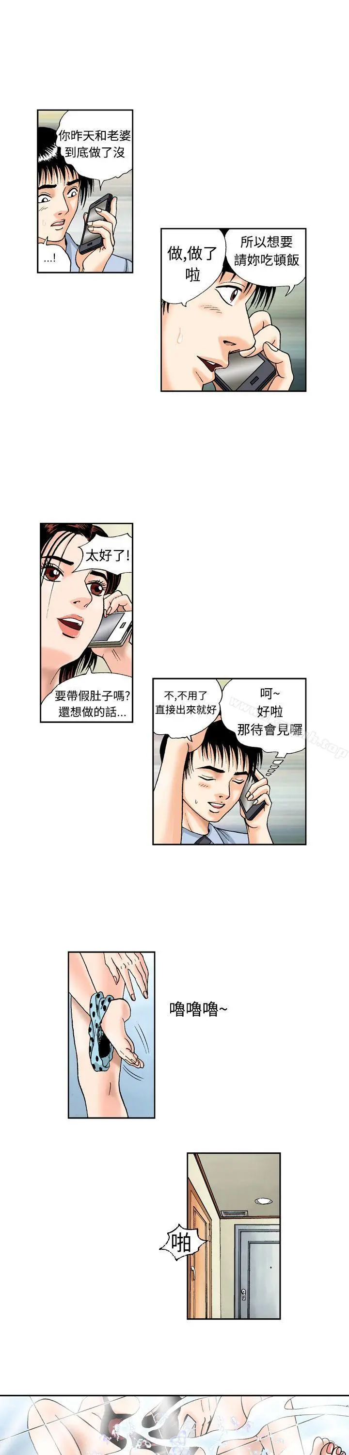 疗育女孩(完结) 第2话 第19页
