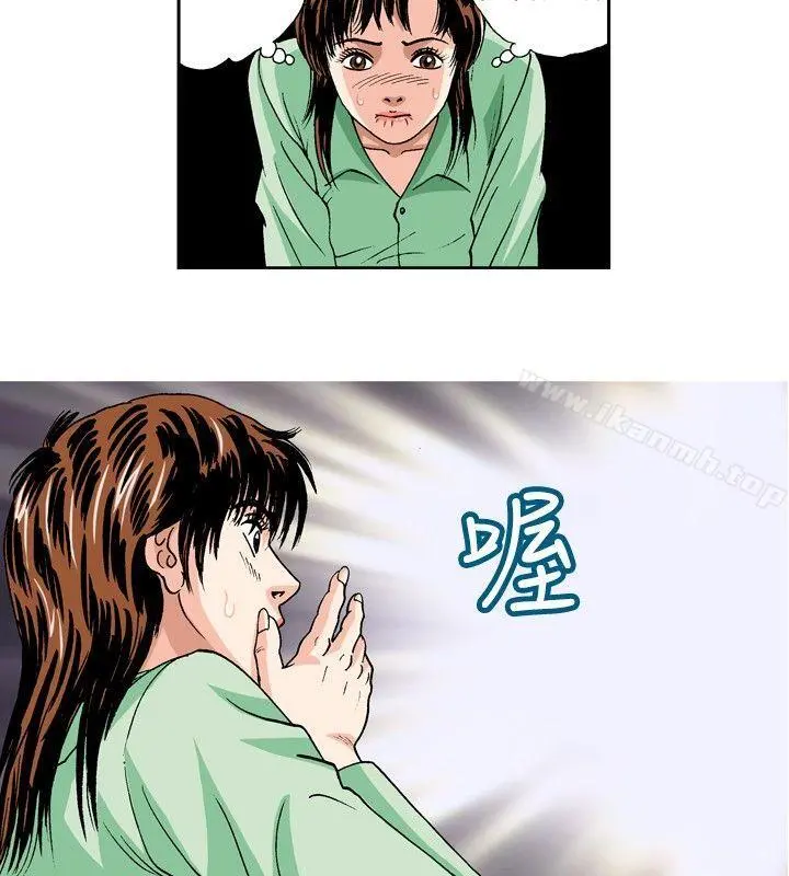 疗育女孩(完结) 第31话 第12页