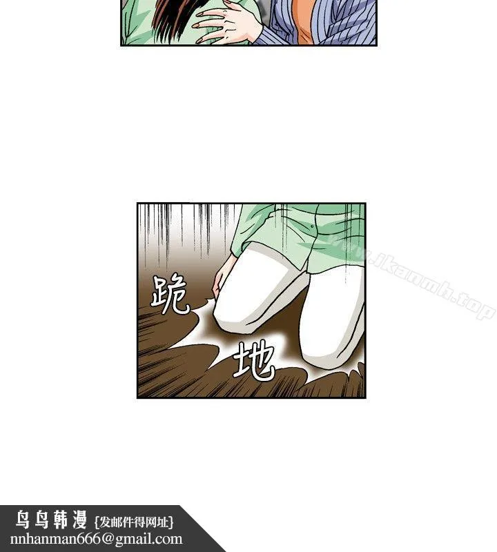 疗育女孩(完结) 第31话 第8页
