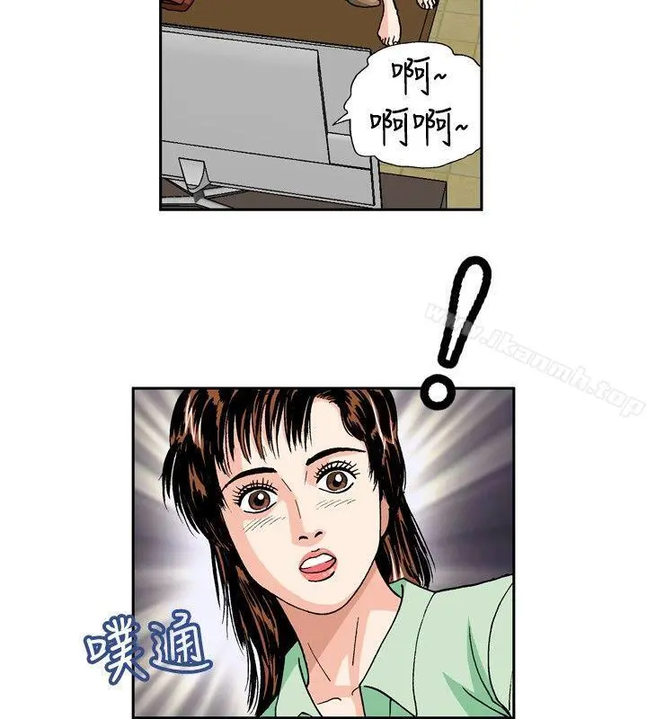疗育女孩(完结) 第31话 第6页