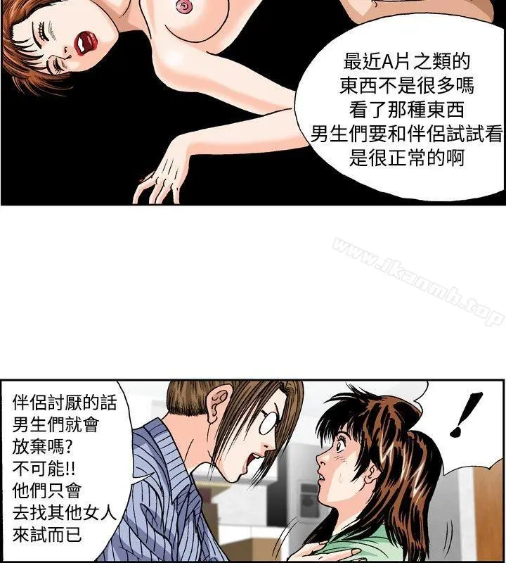 疗育女孩(完结) 第31话 第10页