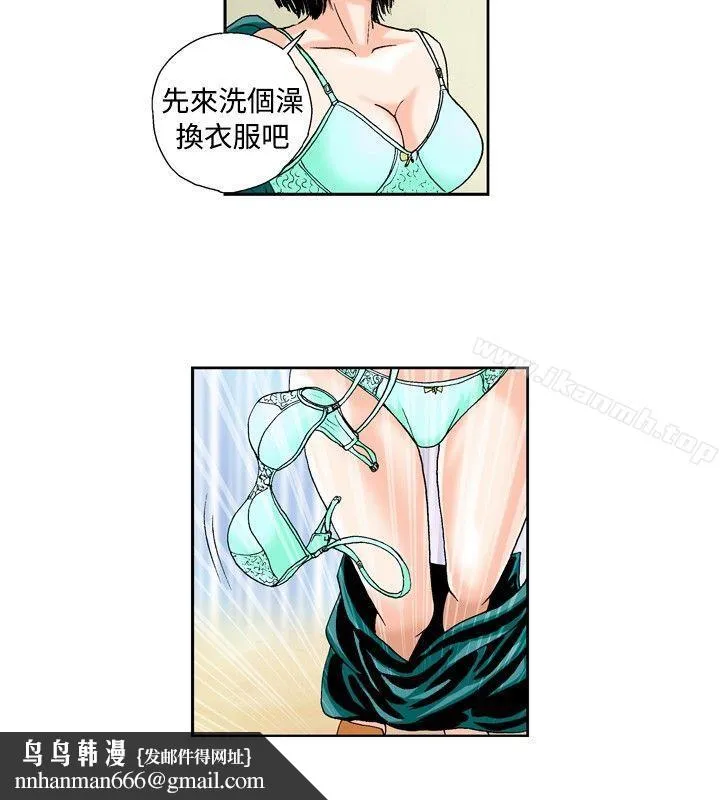 疗育女孩(完结) 第37话 第8页