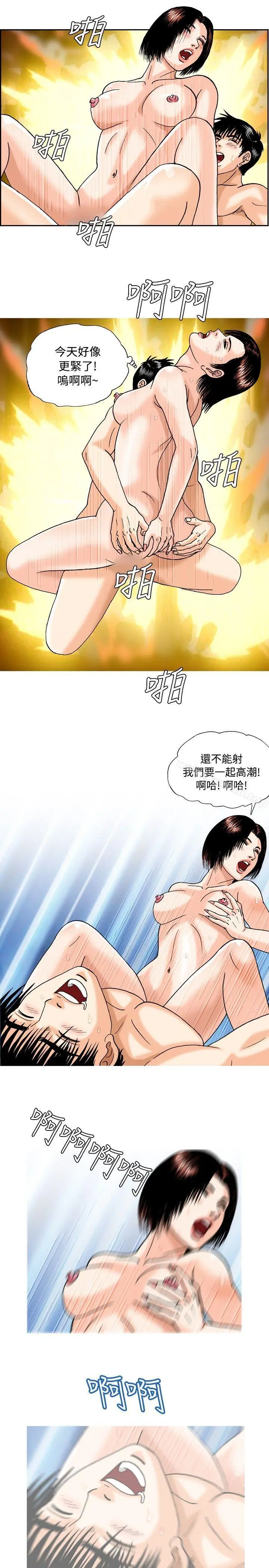 疗育女孩(完结) 第37话 第3页