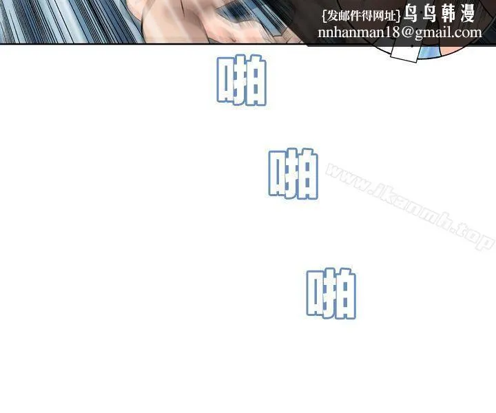 疗育女孩(完结) 第6话 第14页