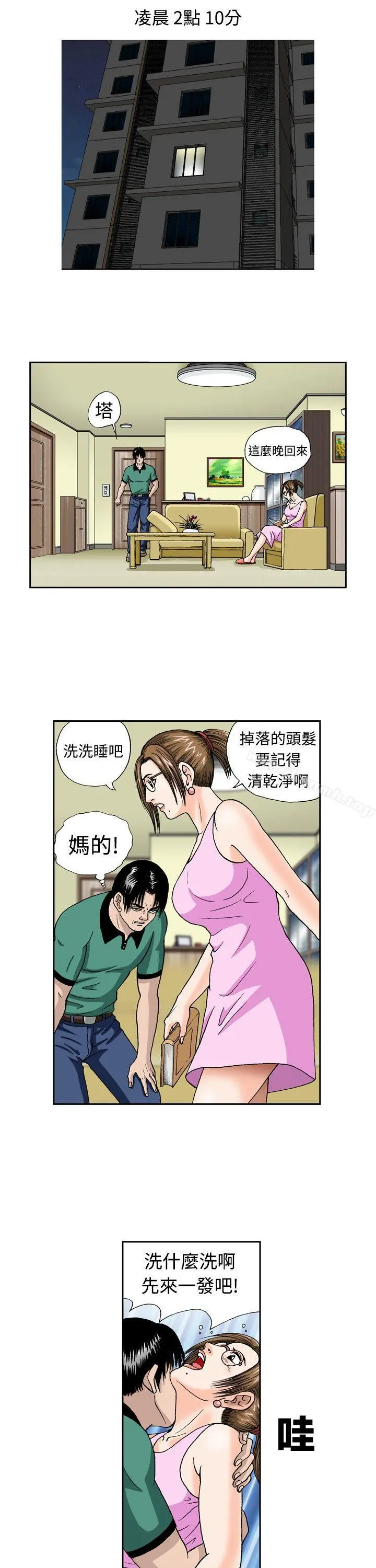 疗育女孩(完结) 第6话 第19页