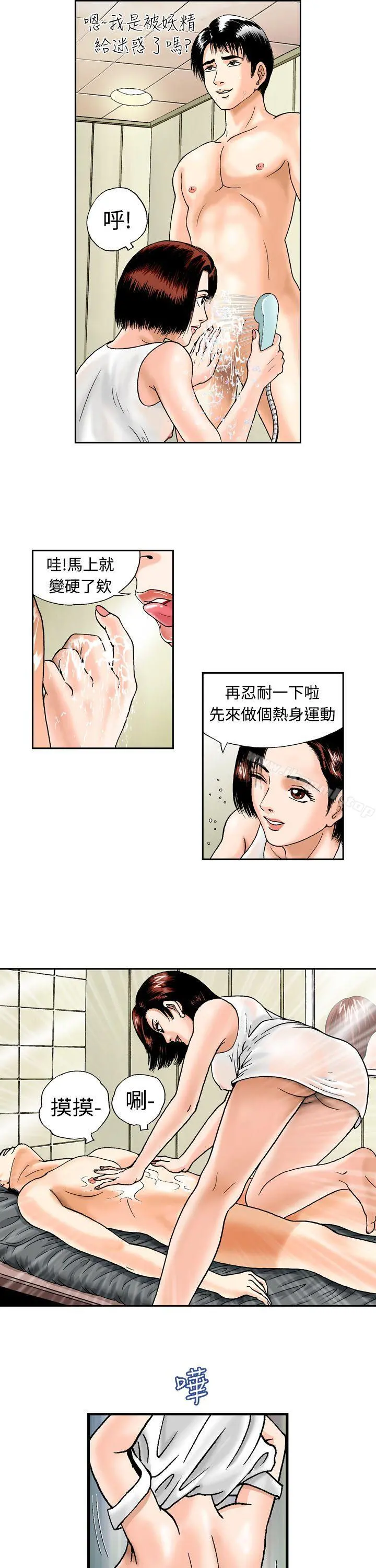 疗育女孩(完结) 第1话 第5页