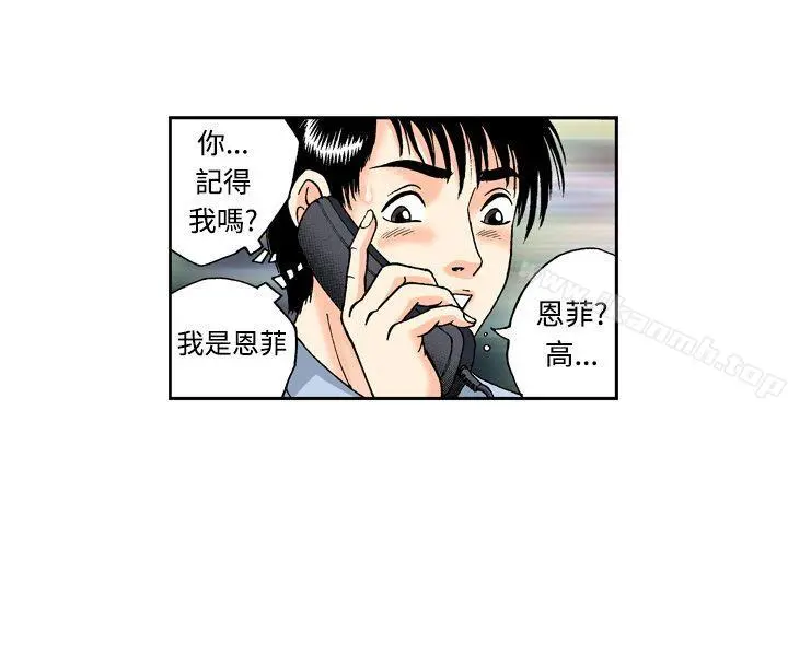 疗育女孩(完结) 第1话 第14页