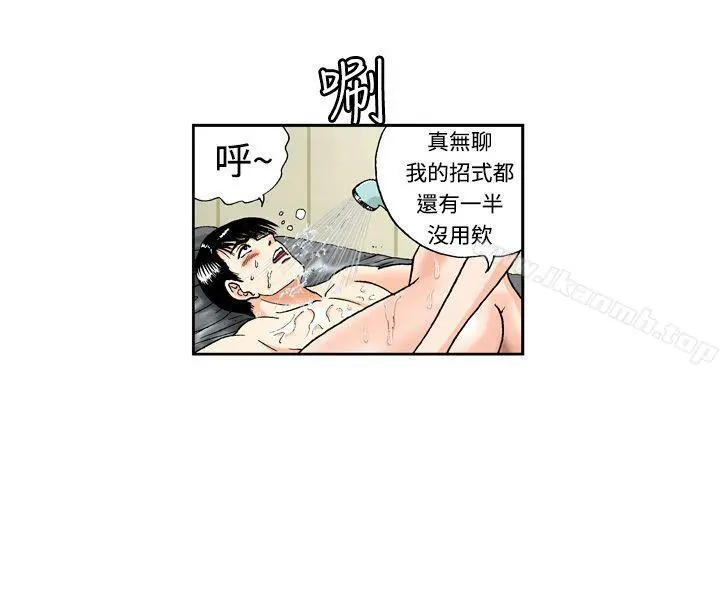 疗育女孩(完结) 第1话 第10页