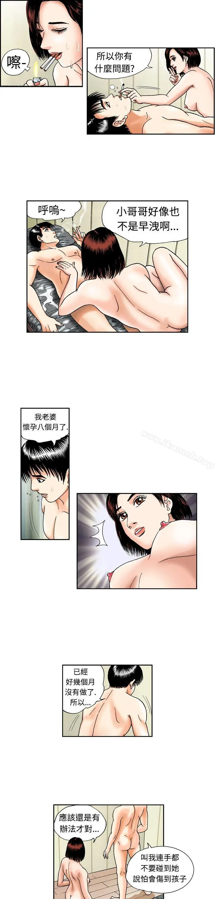 疗育女孩(完结) 第1话 第11页