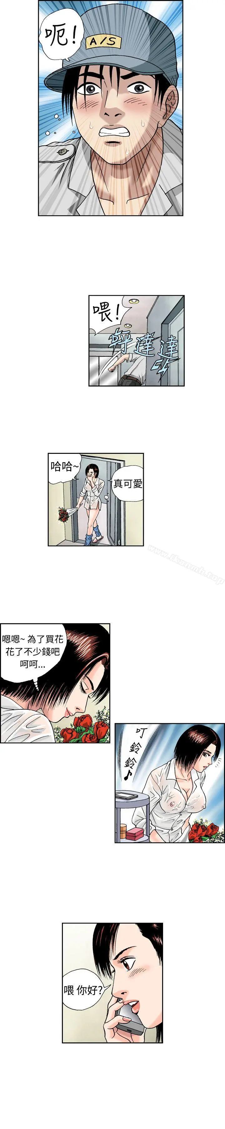 疗育女孩(完结) 第9话 第2页
