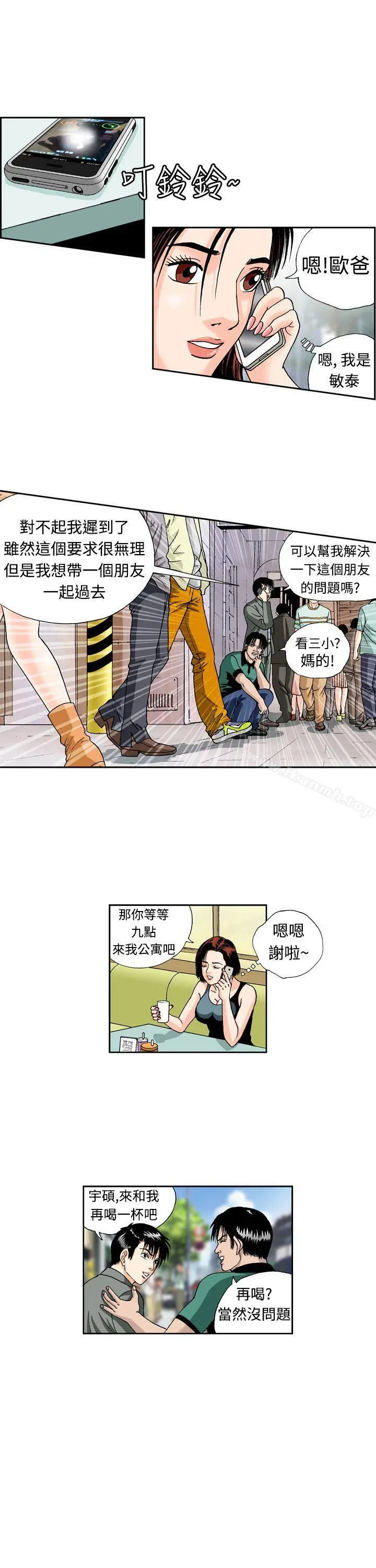 疗育女孩(完结) 第4话 第17页
