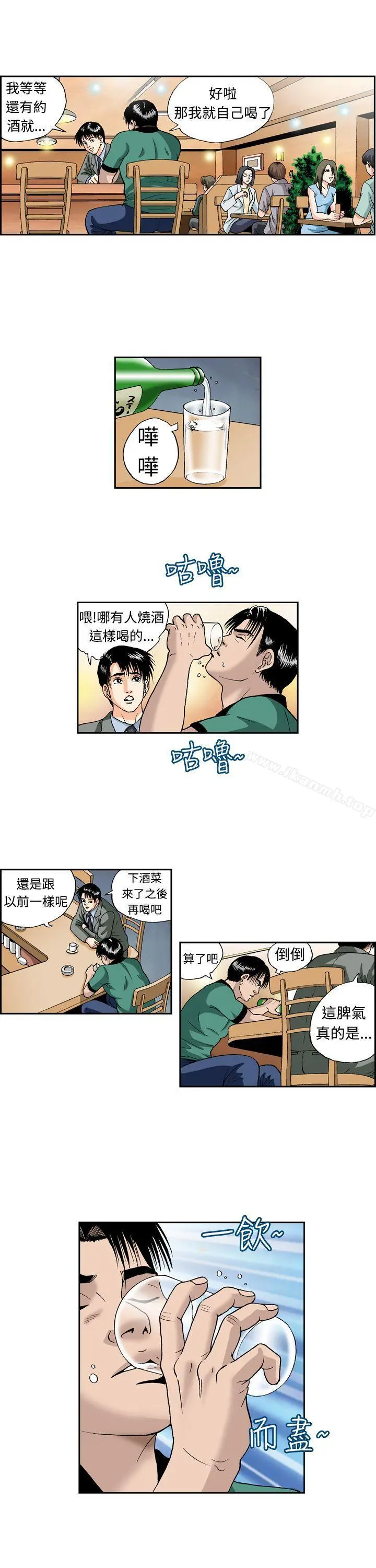 疗育女孩(完结) 第4话 第11页