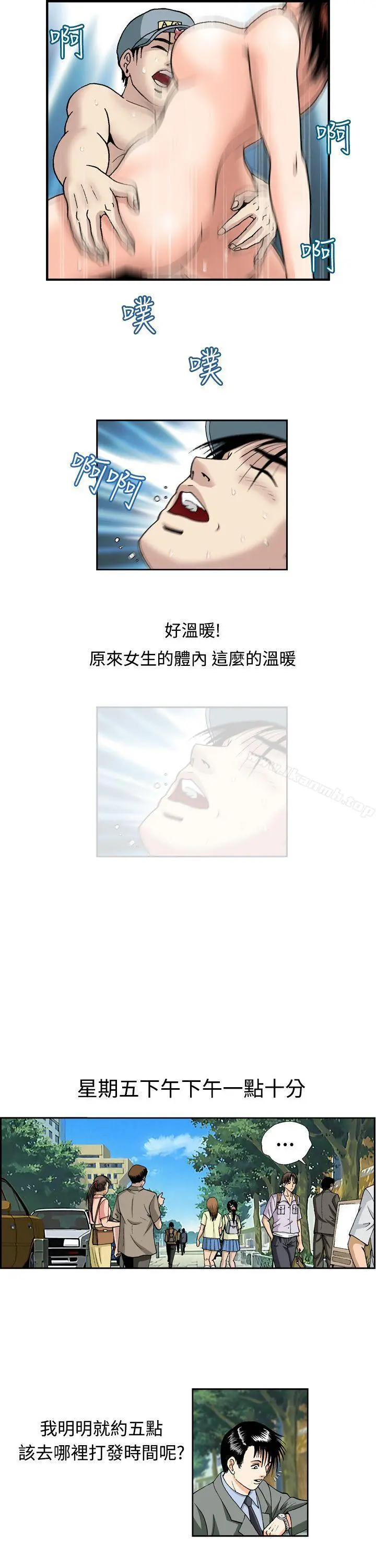 疗育女孩(完结) 第4话 第7页