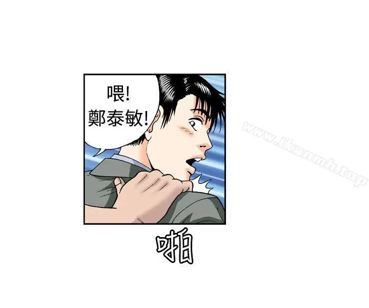 疗育女孩(完结) 第4话 第8页
