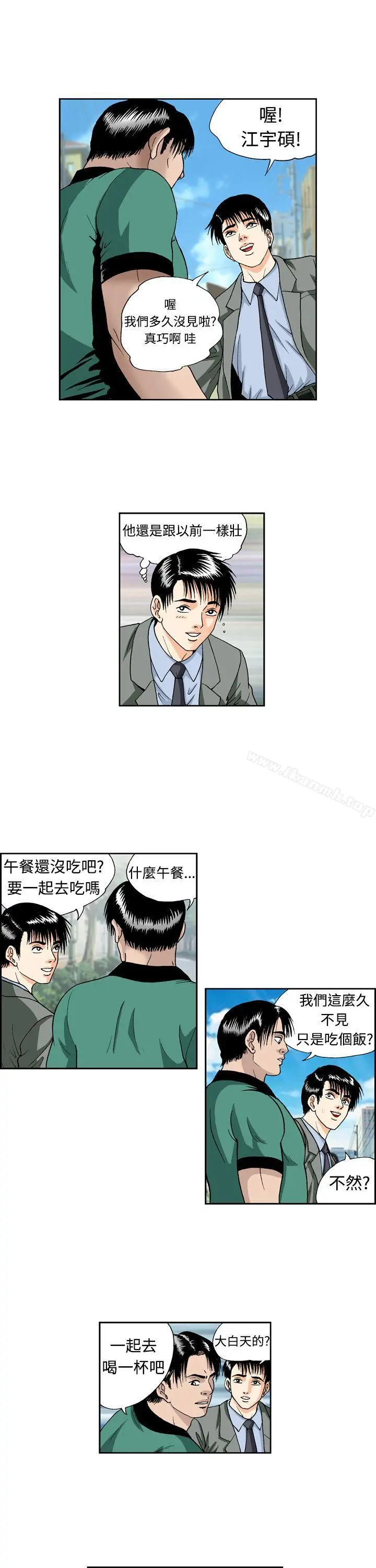 疗育女孩(完结) 第4话 第9页