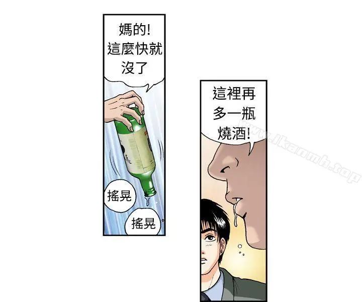 疗育女孩(完结) 第4话 第12页