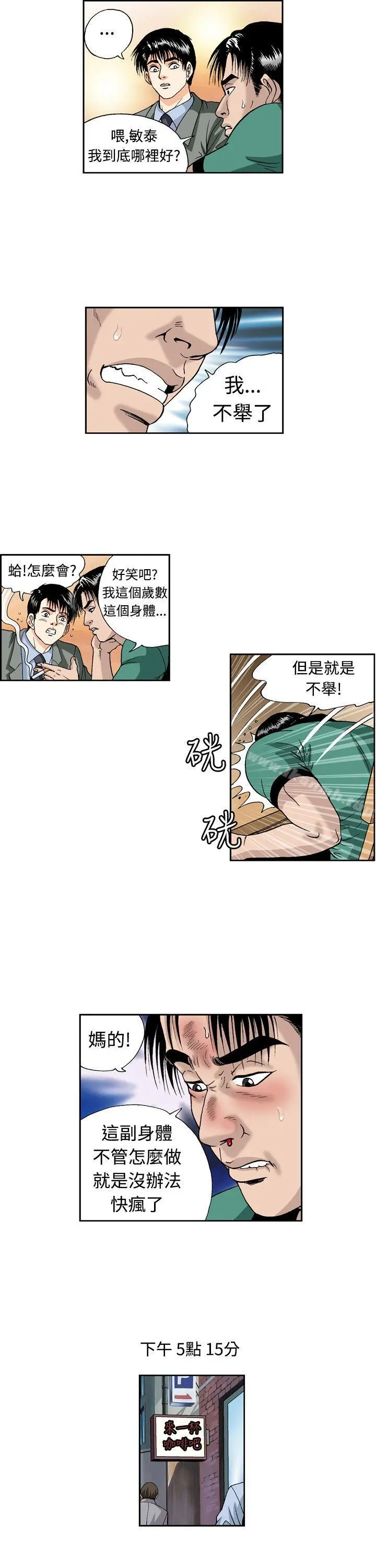 疗育女孩(完结) 第4话 第15页