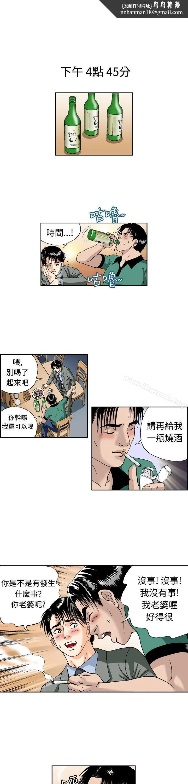 疗育女孩(完结) 第4话 第13页