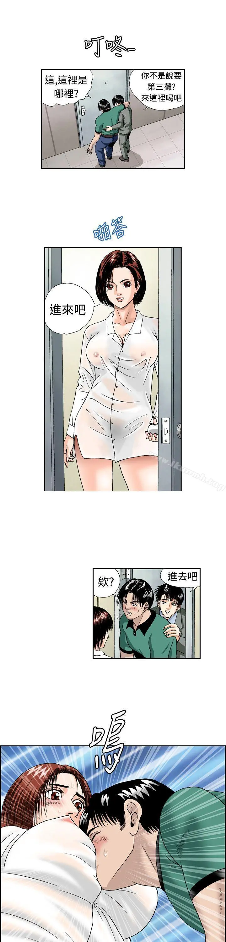 疗育女孩(完结) 第4话 第19页