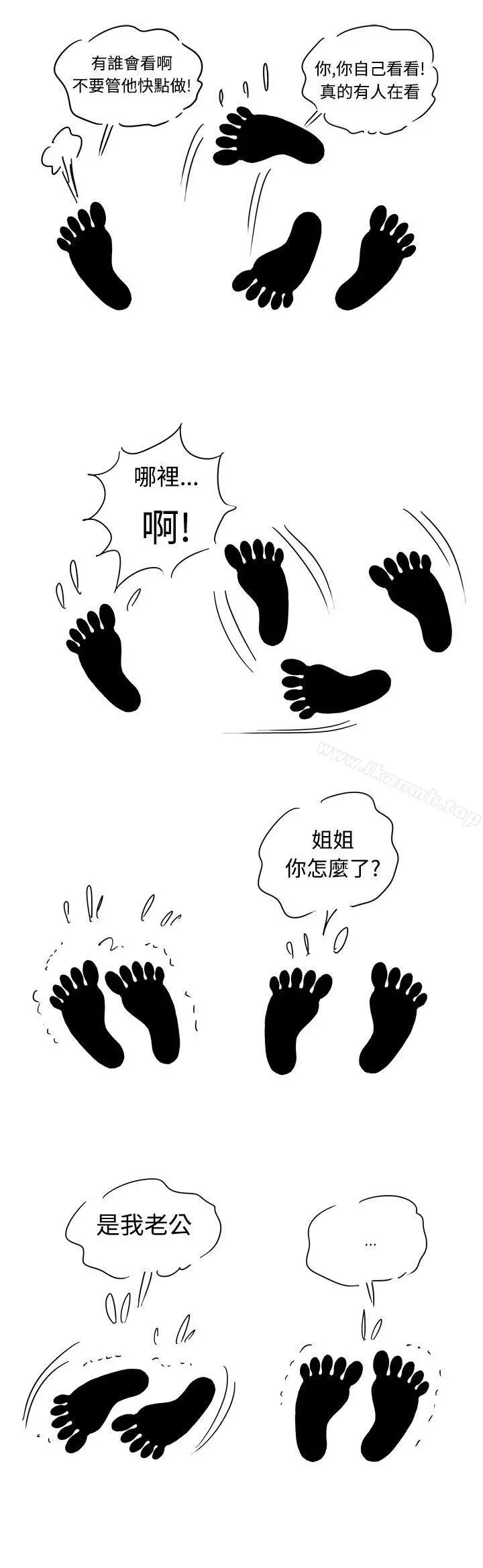 疗育女孩(完结) 第4话 第23页
